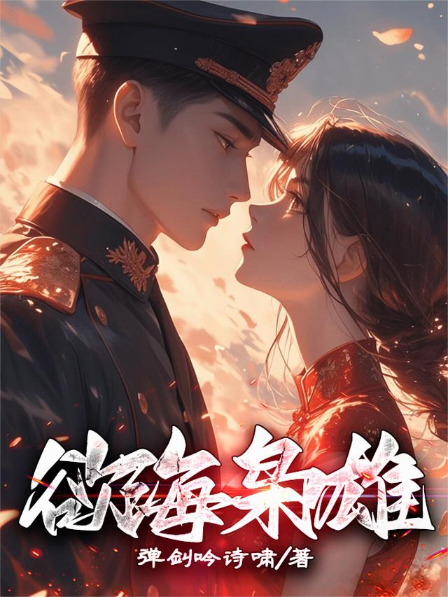 欲海枭雄