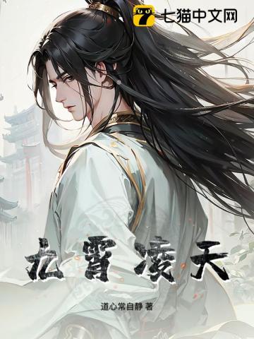 九霄凌天