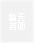 纵横三界之鬼门小子